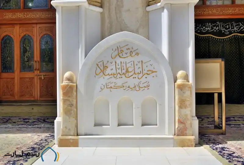 مقام حضرت جبرئیل مسجد کوفه
